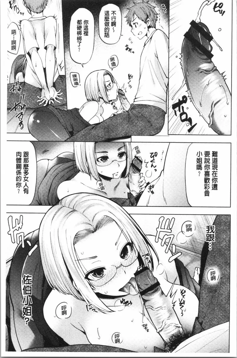 [成人漫画] 淫靡豐滿的居民們~漏尿處女~ 第十話 6