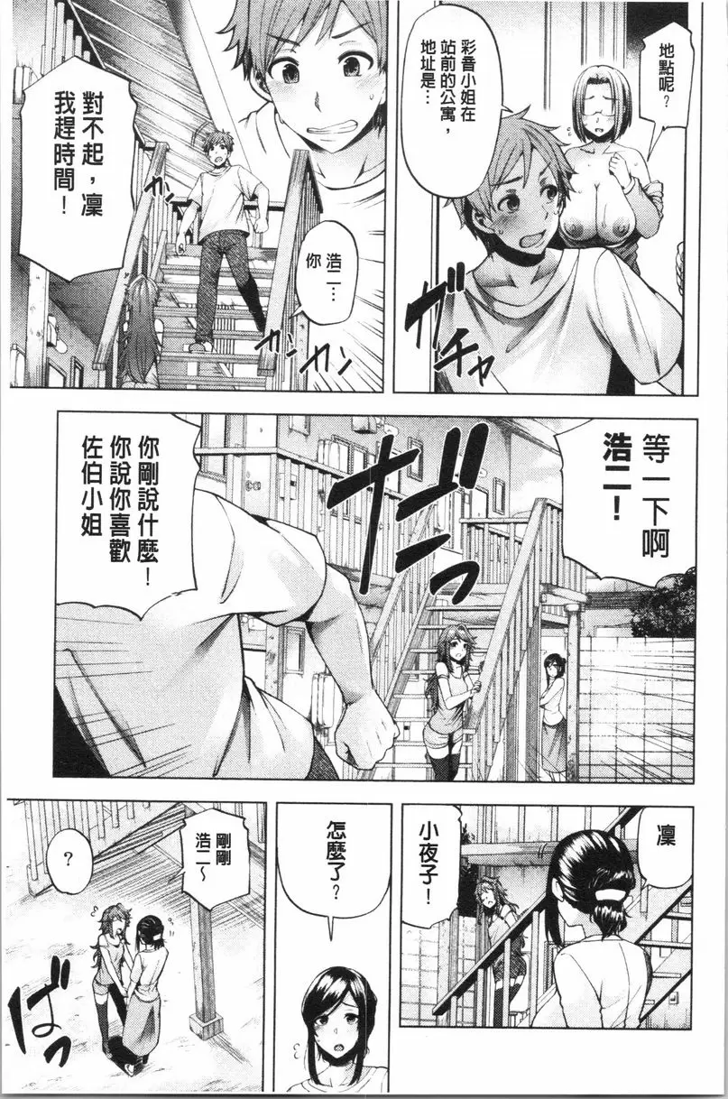 [成人漫画] 淫靡豐滿的居民們~漏尿處女~ 第十話 14