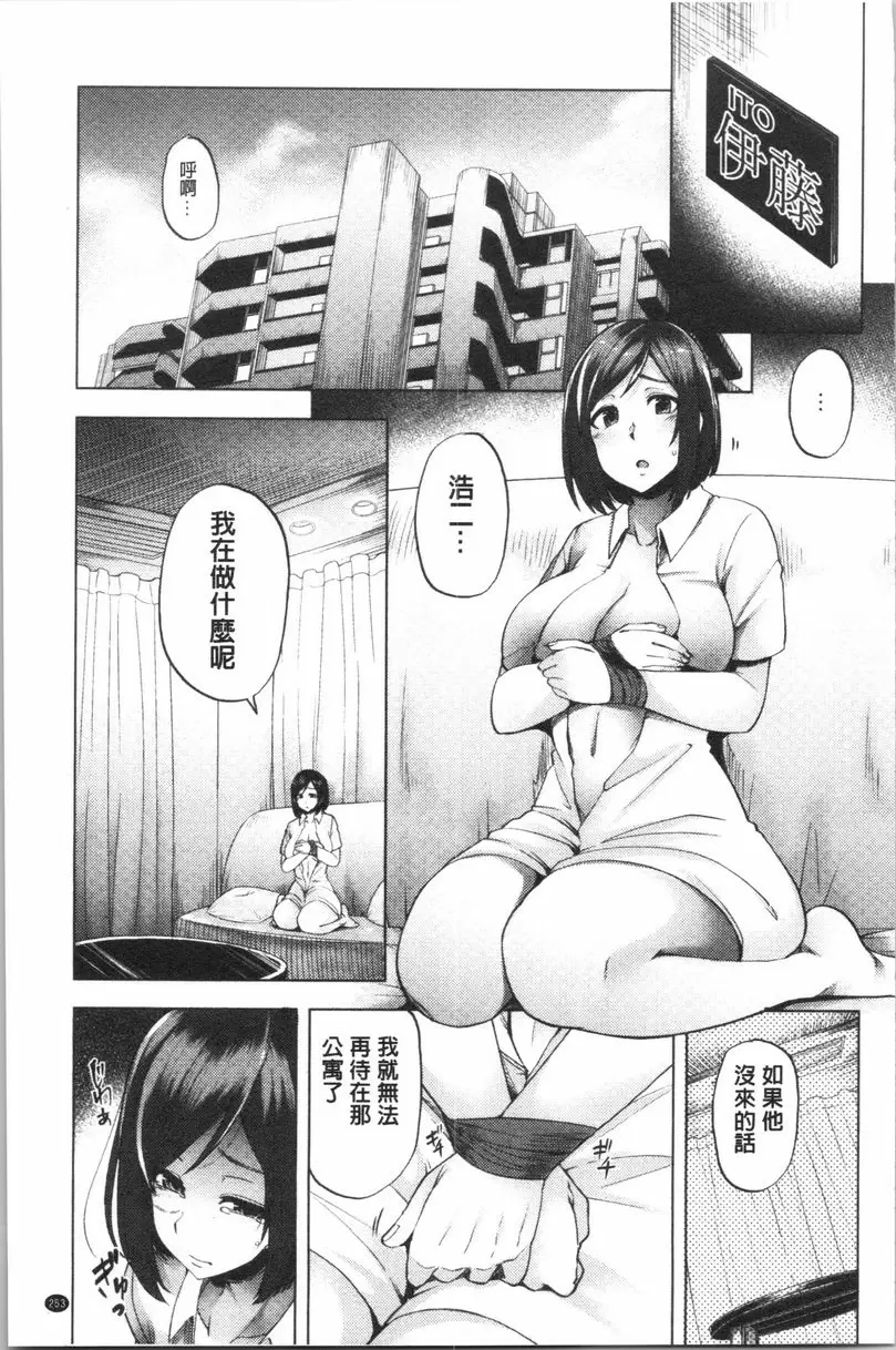 [成人漫画] 淫靡豐滿的居民們~漏尿處女~ 第十話 16