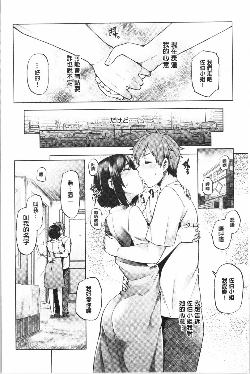 [成人漫画] 淫靡豐滿的居民們~漏尿處女~ 第十話 19