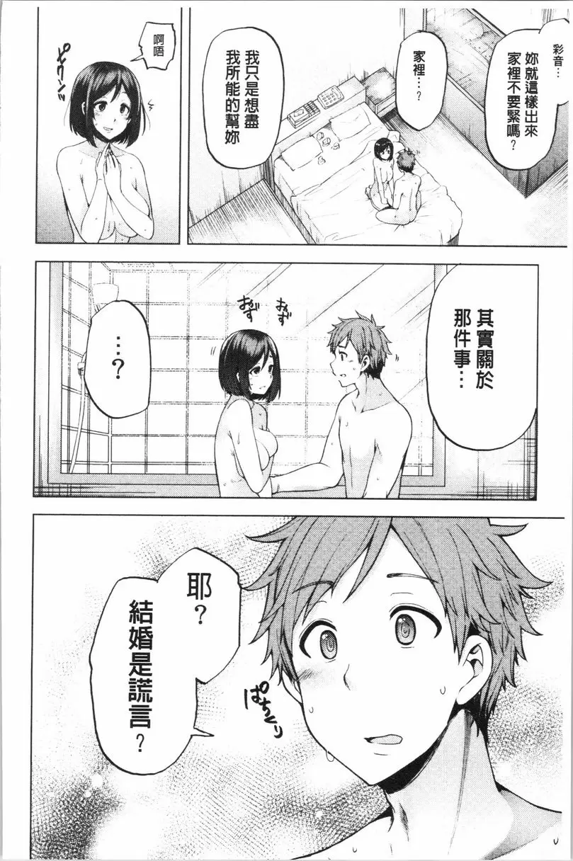 [成人漫画] 淫靡豐滿的居民們~漏尿處女~ 第十話 25