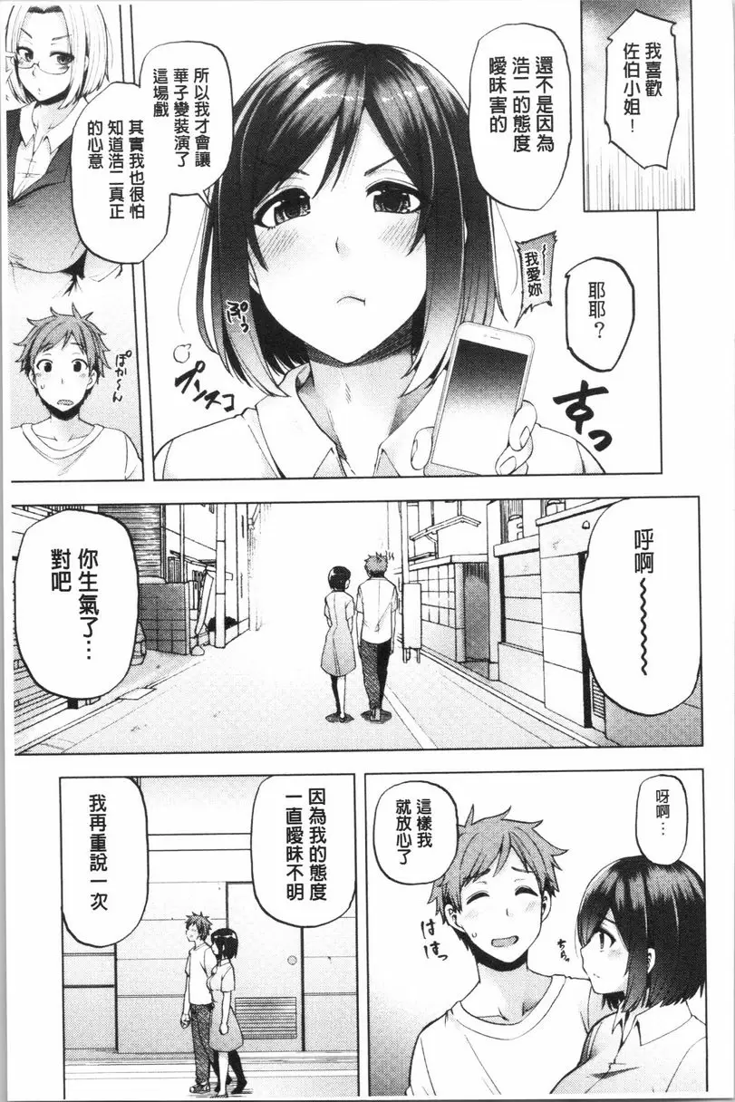 [成人漫画] 淫靡豐滿的居民們~漏尿處女~ 第十話 26