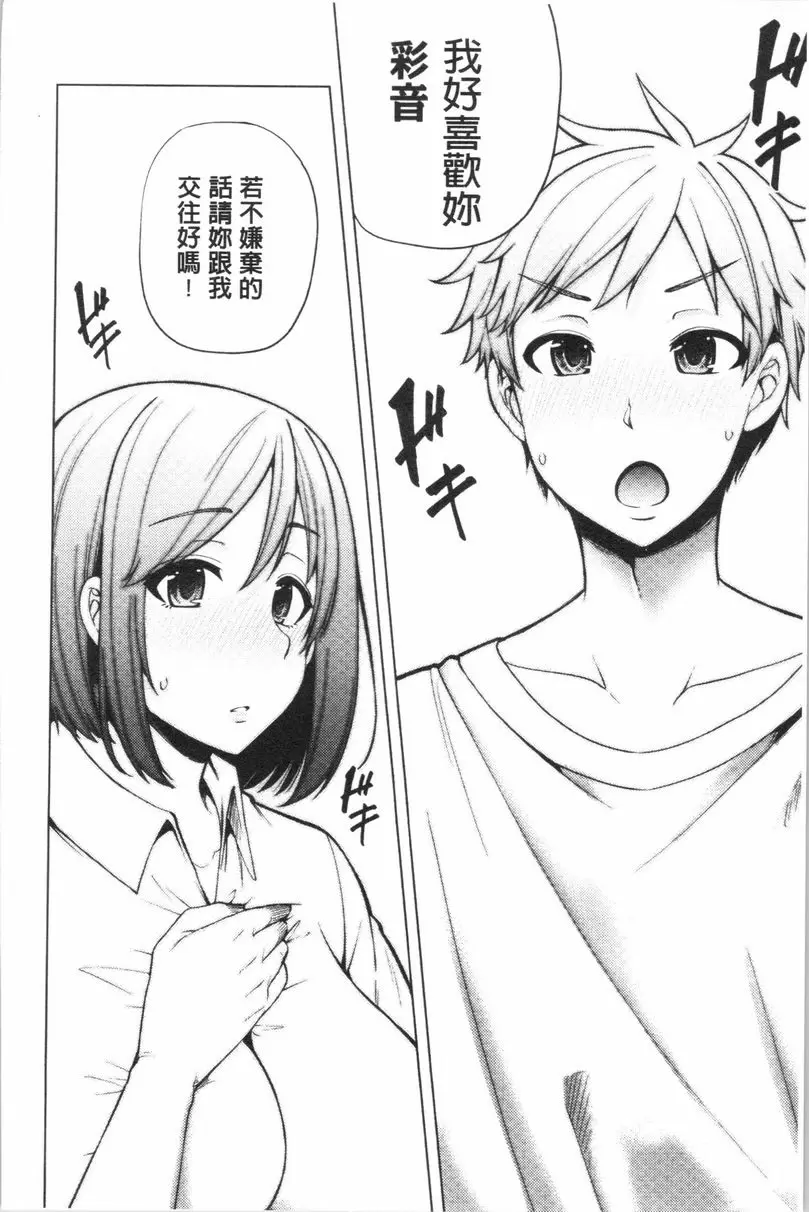 [成人漫画] 淫靡豐滿的居民們~漏尿處女~ 第十話 27