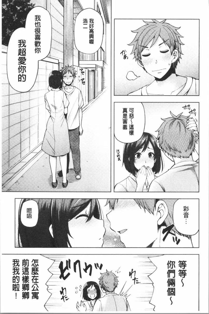 [成人漫画] 淫靡豐滿的居民們~漏尿處女~ 第十話 28