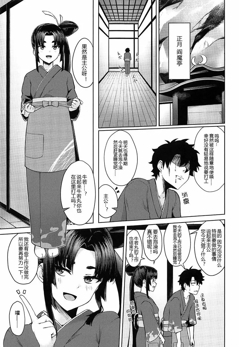 [A漫] 牛若亭 牛若亭 1