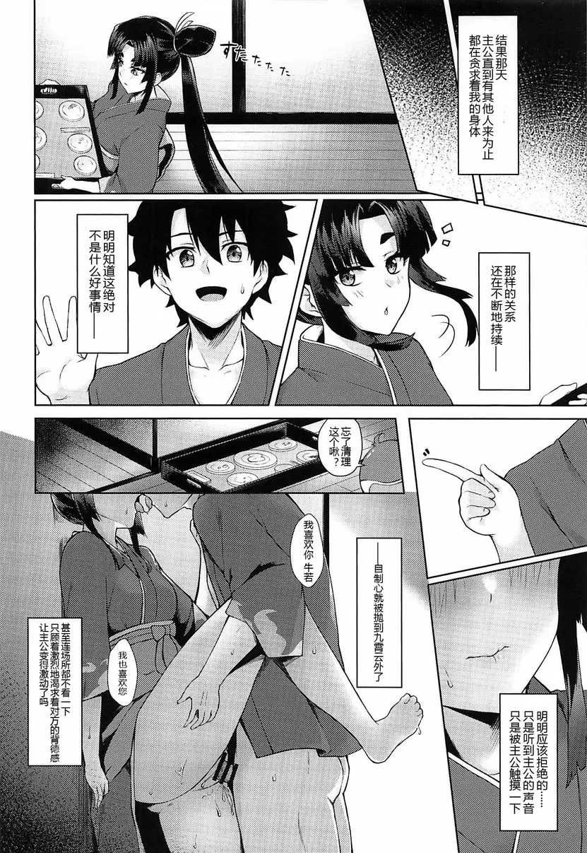 [A漫] 牛若亭 牛若亭 12