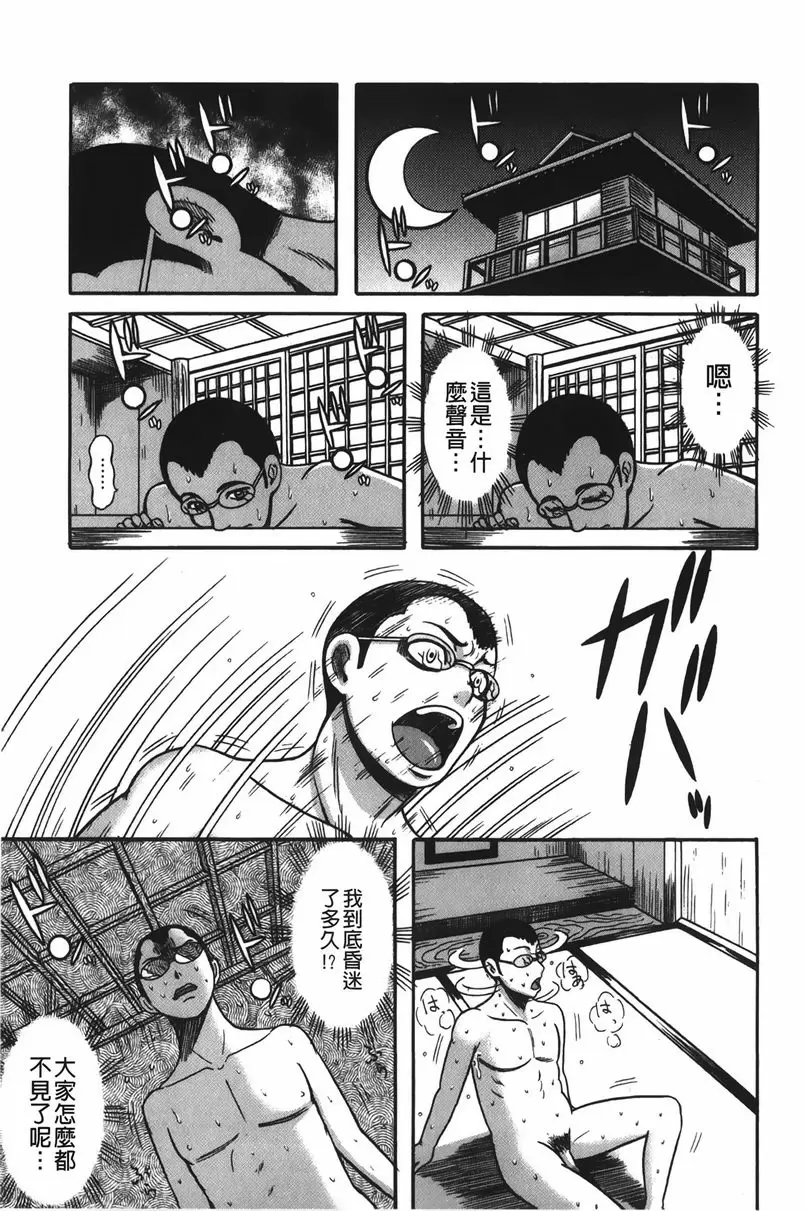 [禁漫] 丁字褲痴女童貞吞噬 蛭女渦潮祭<後篇> 2