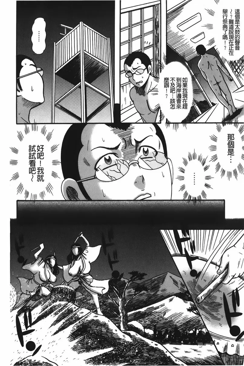 [禁漫] 丁字褲痴女童貞吞噬 蛭女渦潮祭<後篇> 3