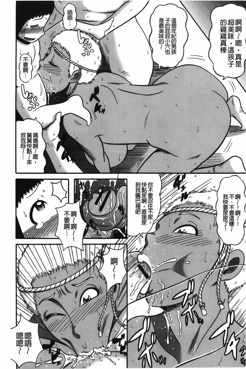 [禁漫] 丁字褲痴女童貞吞噬 蛭女渦潮祭<後篇> 5