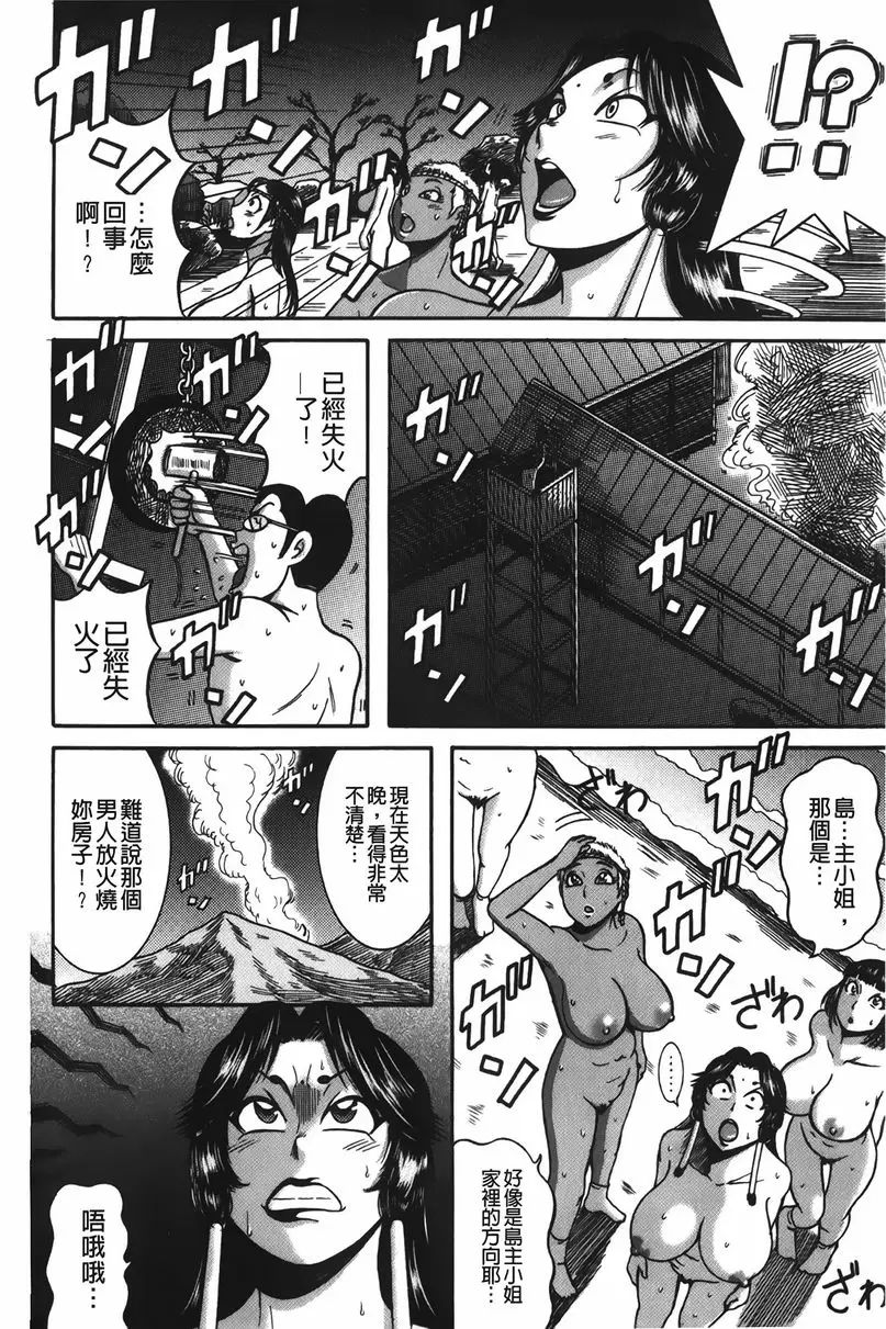 [禁漫] 丁字褲痴女童貞吞噬 蛭女渦潮祭<後篇> 7