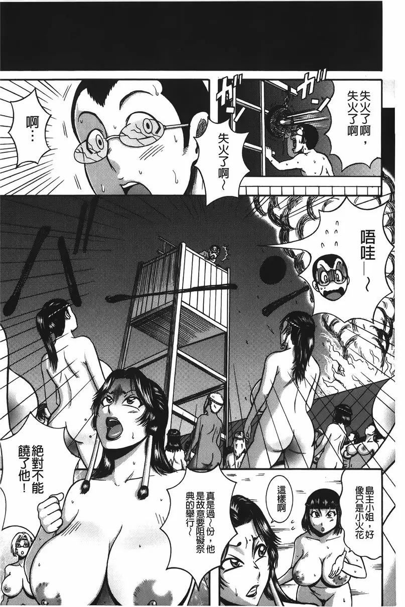 [禁漫] 丁字褲痴女童貞吞噬 蛭女渦潮祭<後篇> 8