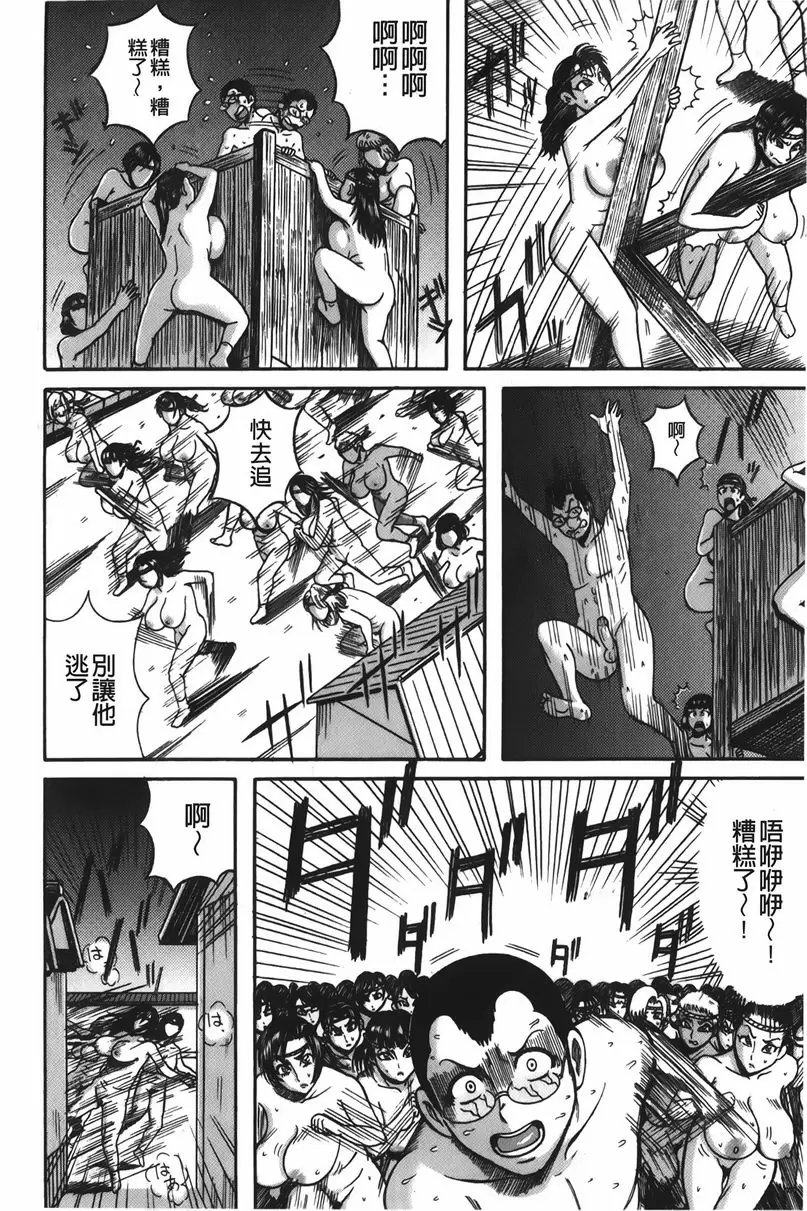 [禁漫] 丁字褲痴女童貞吞噬 蛭女渦潮祭<後篇> 9