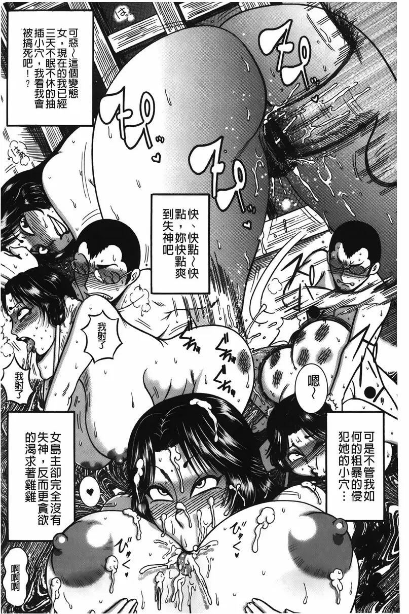 [禁漫] 丁字褲痴女童貞吞噬 蛭女渦潮祭<後篇> 16