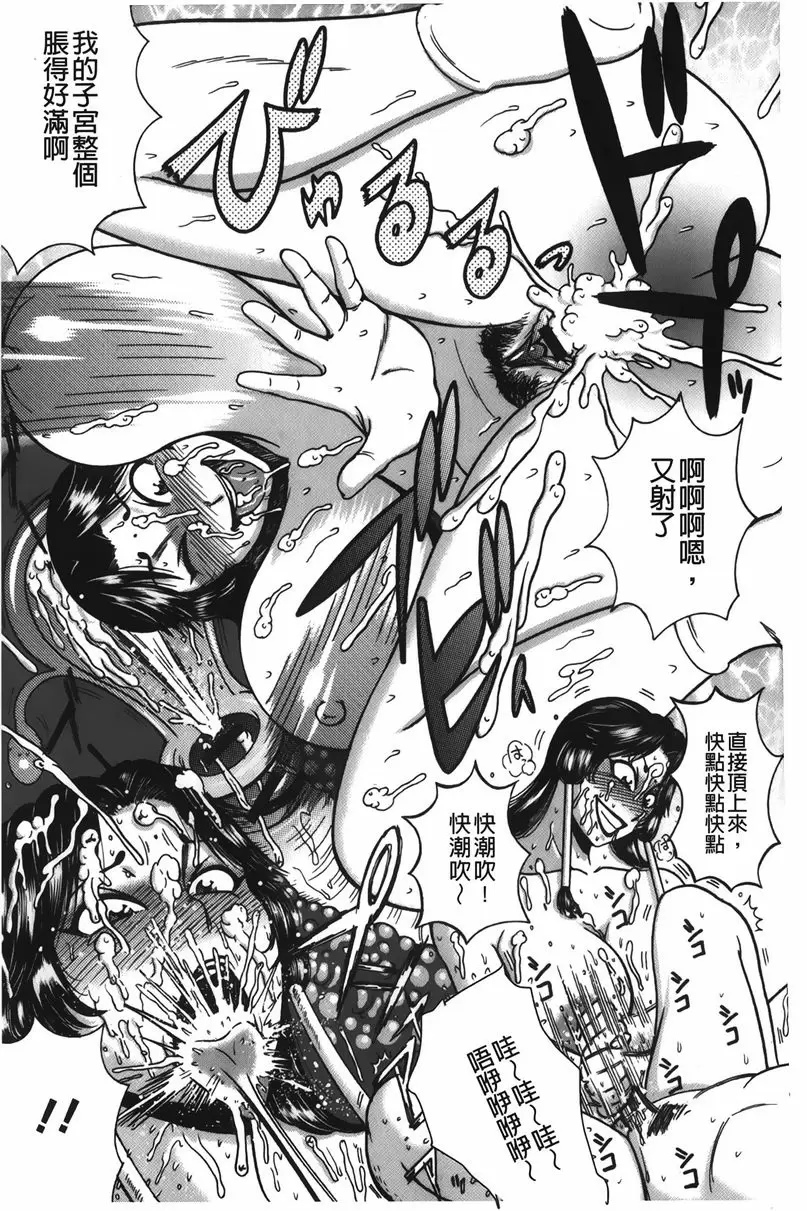 [禁漫] 丁字褲痴女童貞吞噬 蛭女渦潮祭<後篇> 18