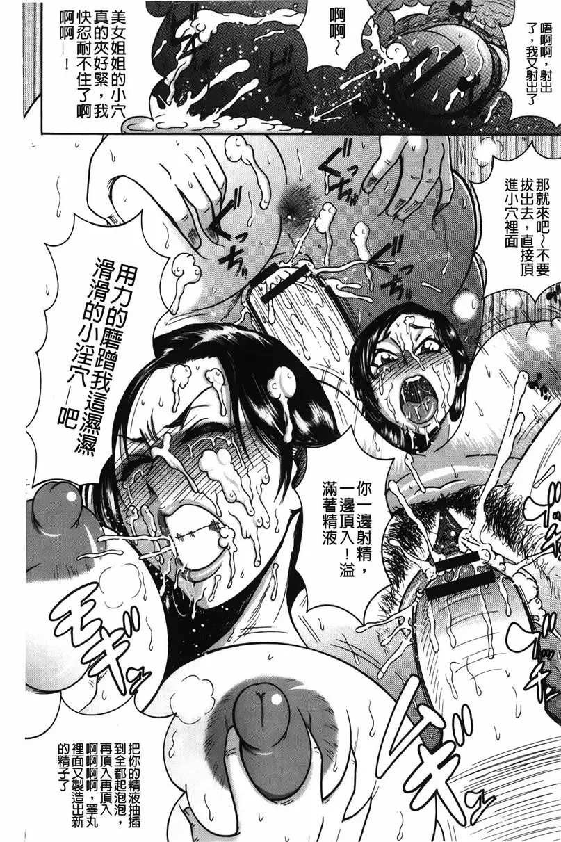 [成人漫画] 丁字褲痴女童貞吞噬 都市傳説之爆乳洗衣店 17
