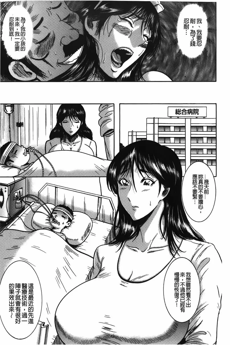 [H漫] 丁字褲痴女童貞吞噬 悲運的母乳家政婦 4
