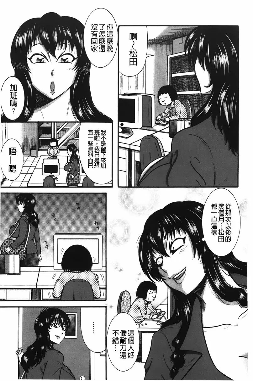 [禁漫] 丁字褲痴女童貞吞噬 色情總編輯的乳交加班 4