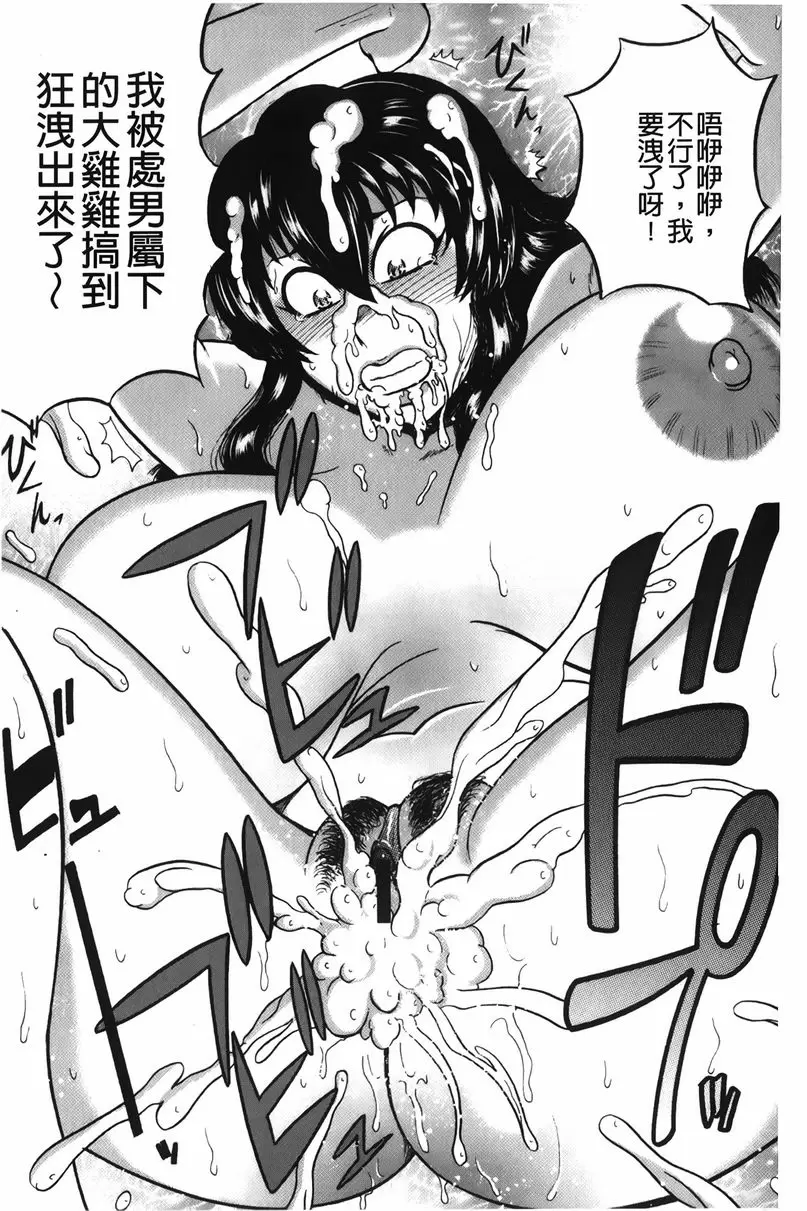 [禁漫] 丁字褲痴女童貞吞噬 色情總編輯的乳交加班 18