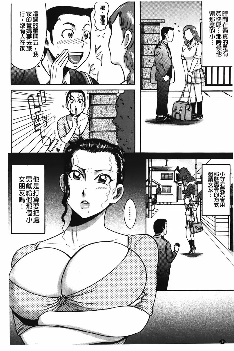 [A漫] 丁字褲痴女童貞吞噬 鄰居的痴女太太 1