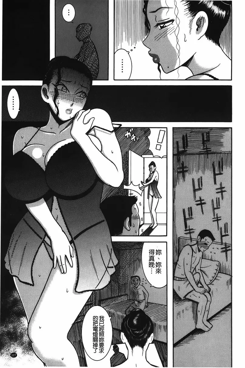 [A漫] 丁字褲痴女童貞吞噬 鄰居的痴女太太 4