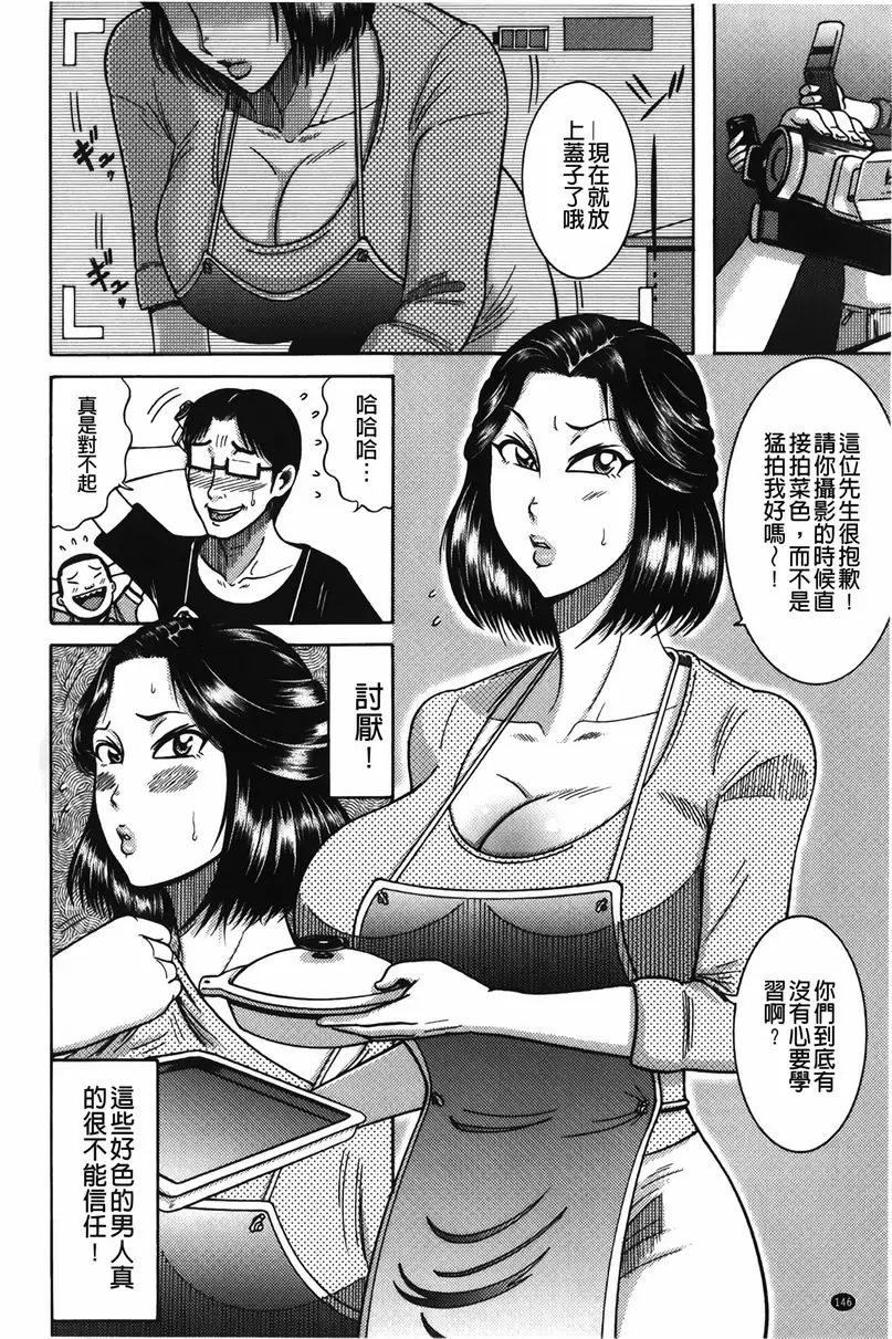 [成人漫画] 丁字褲痴女童貞吞噬 被侵犯的爆乳料理研究家 3