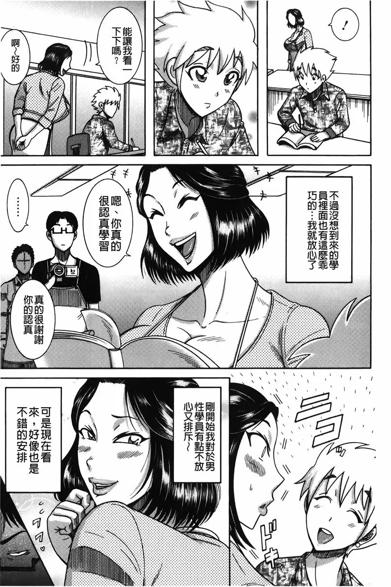 [成人漫画] 丁字褲痴女童貞吞噬 被侵犯的爆乳料理研究家 4