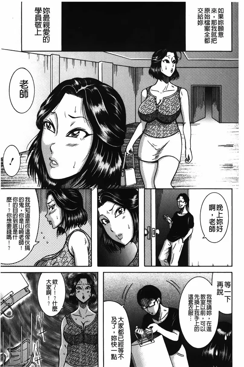 [成人漫画] 丁字褲痴女童貞吞噬 被侵犯的爆乳料理研究家 8