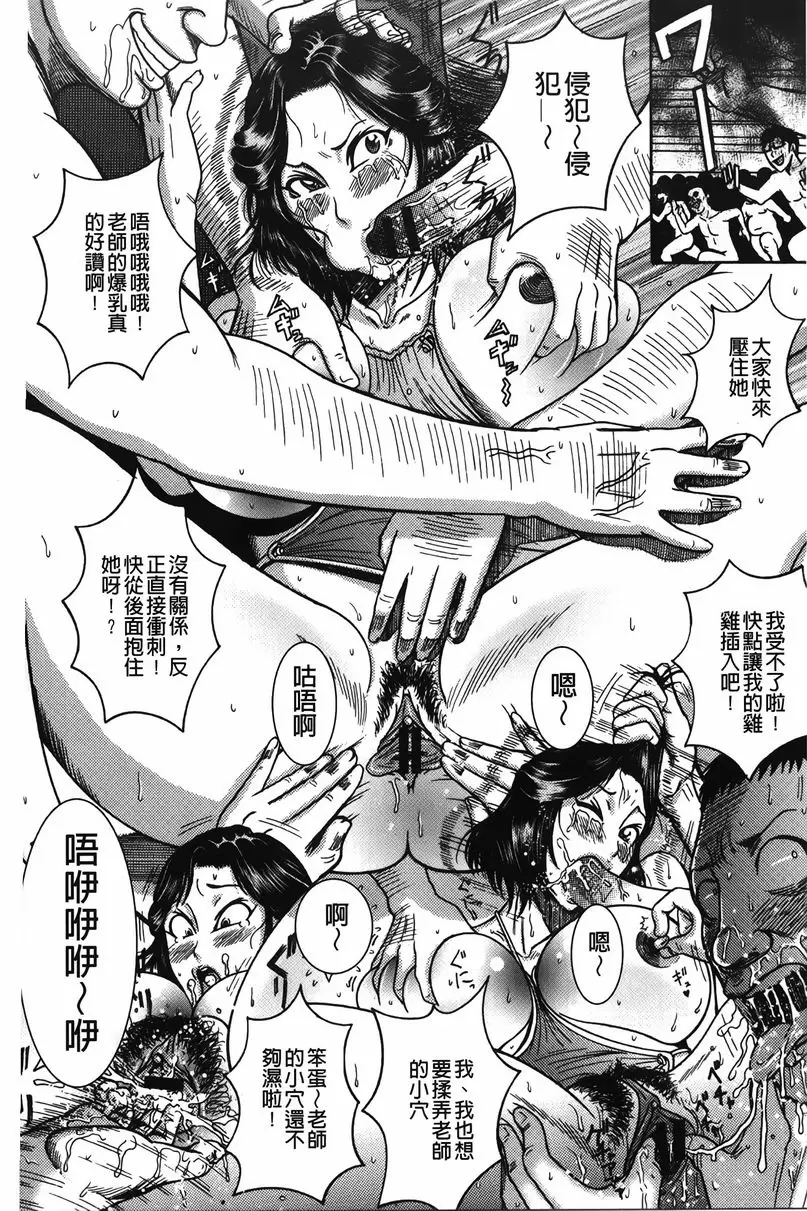 [成人漫画] 丁字褲痴女童貞吞噬 被侵犯的爆乳料理研究家 11
