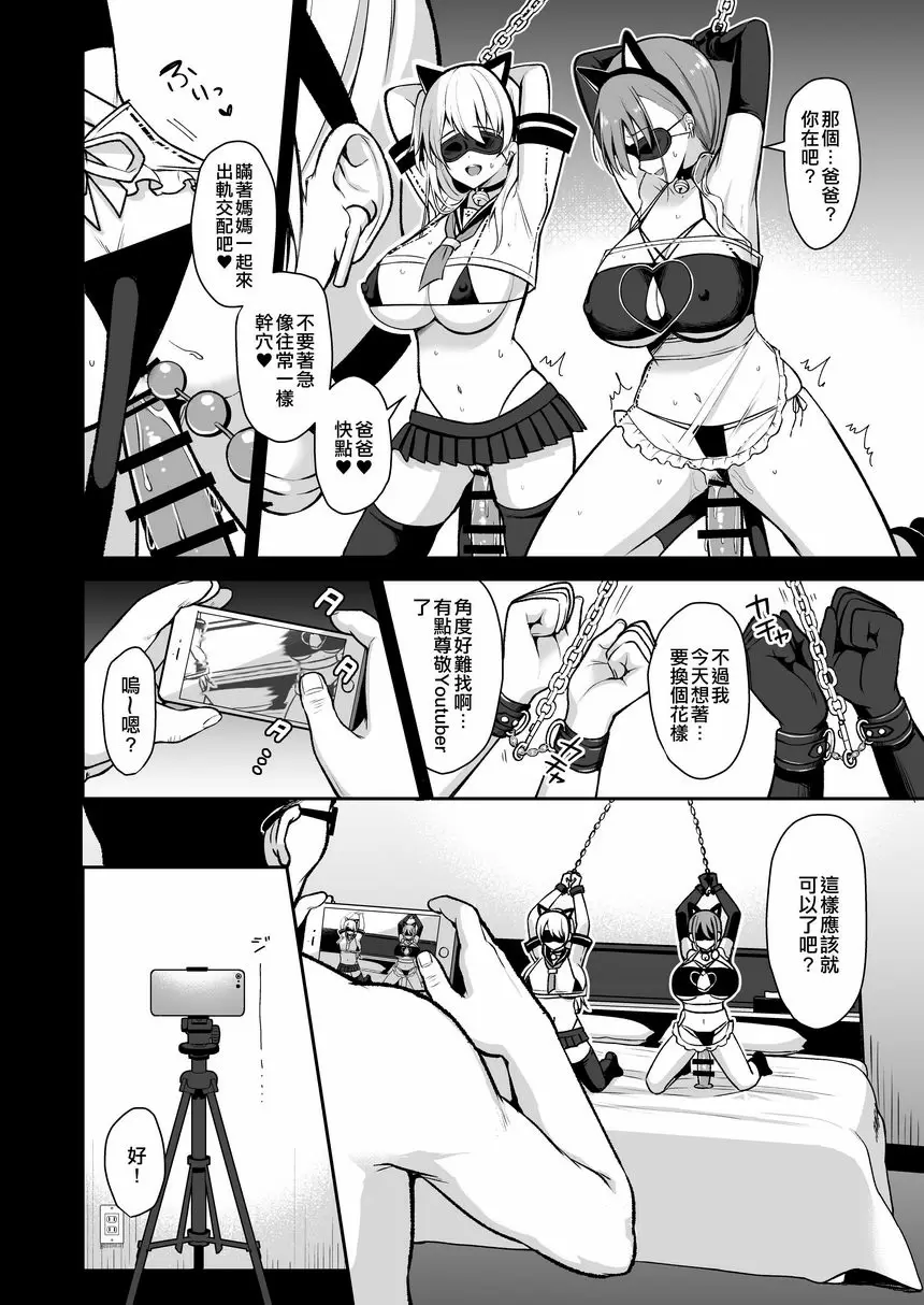 [A漫] 秘密 4 秘密 4 2