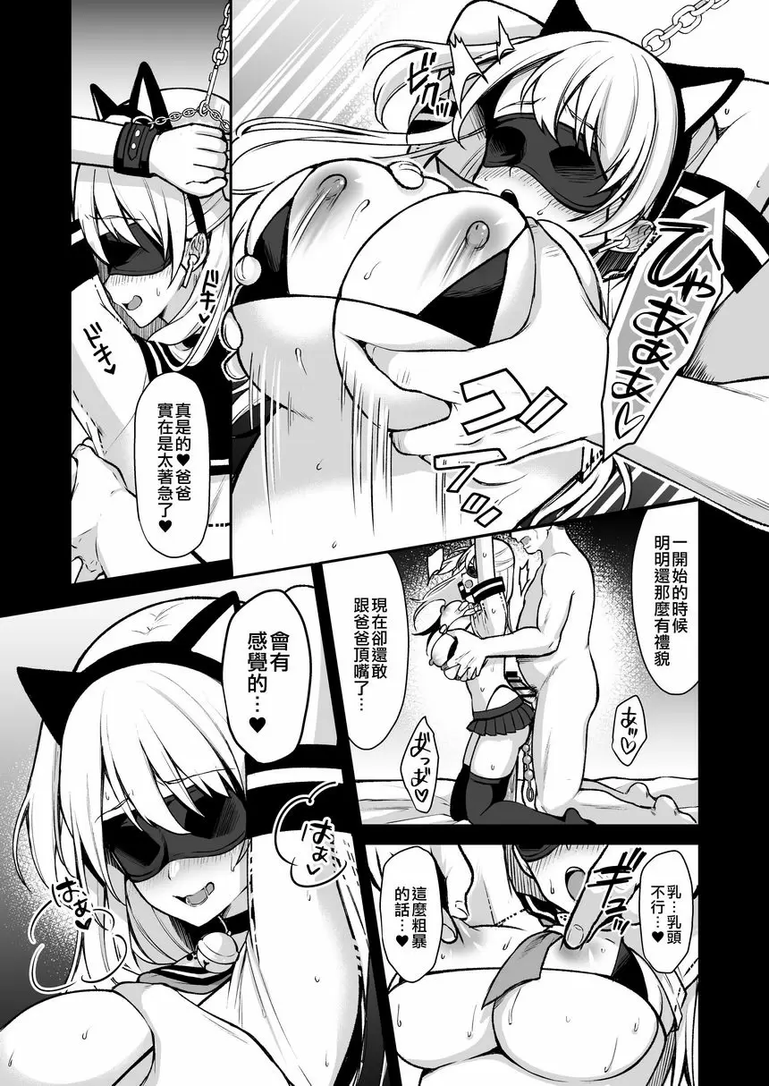 [A漫] 秘密 4 秘密 4 3
