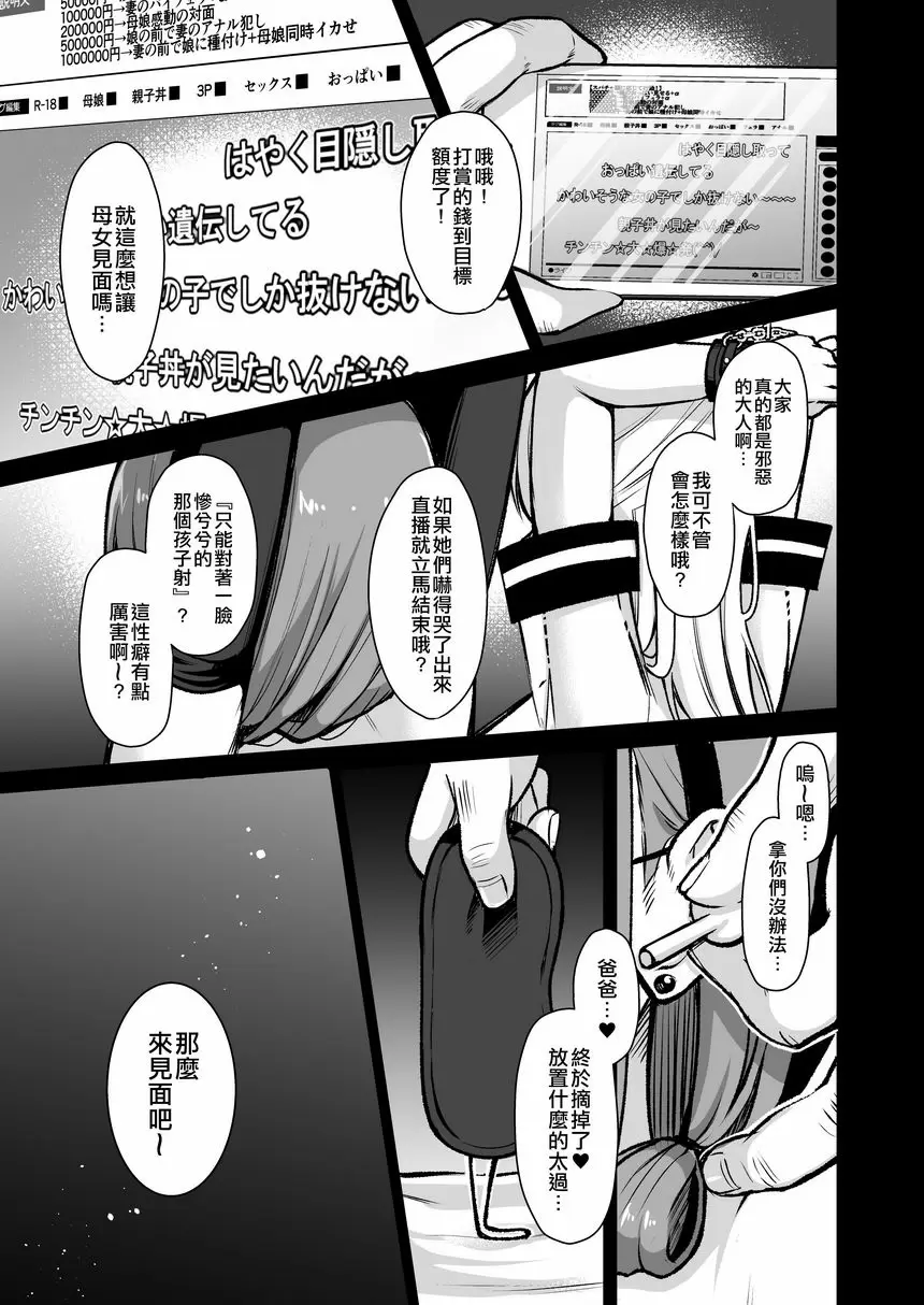 [A漫] 秘密 4 秘密 4 9