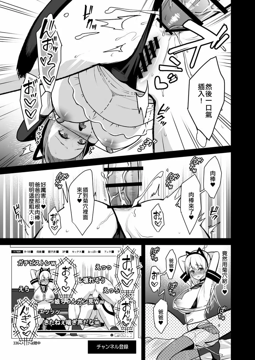 [A漫] 秘密 4 秘密 4 13