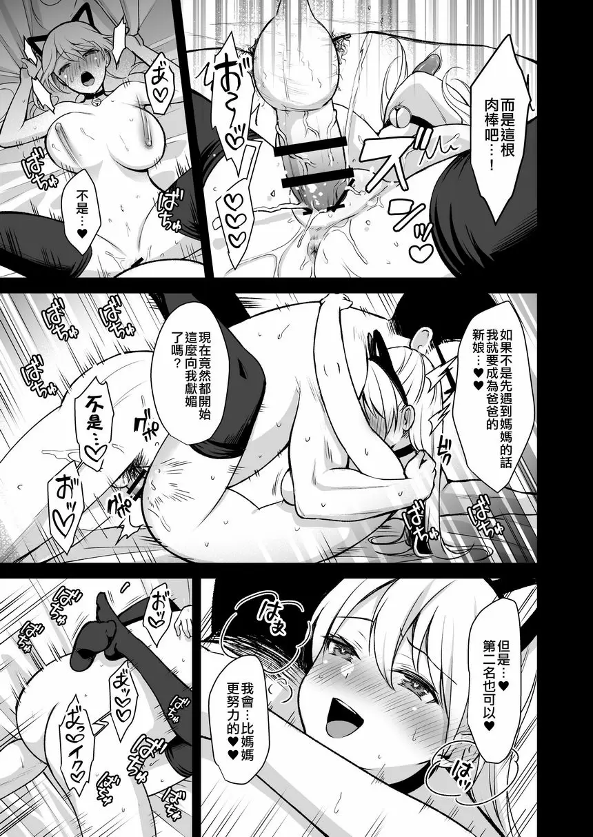 [A漫] 秘密 4 秘密 4 25