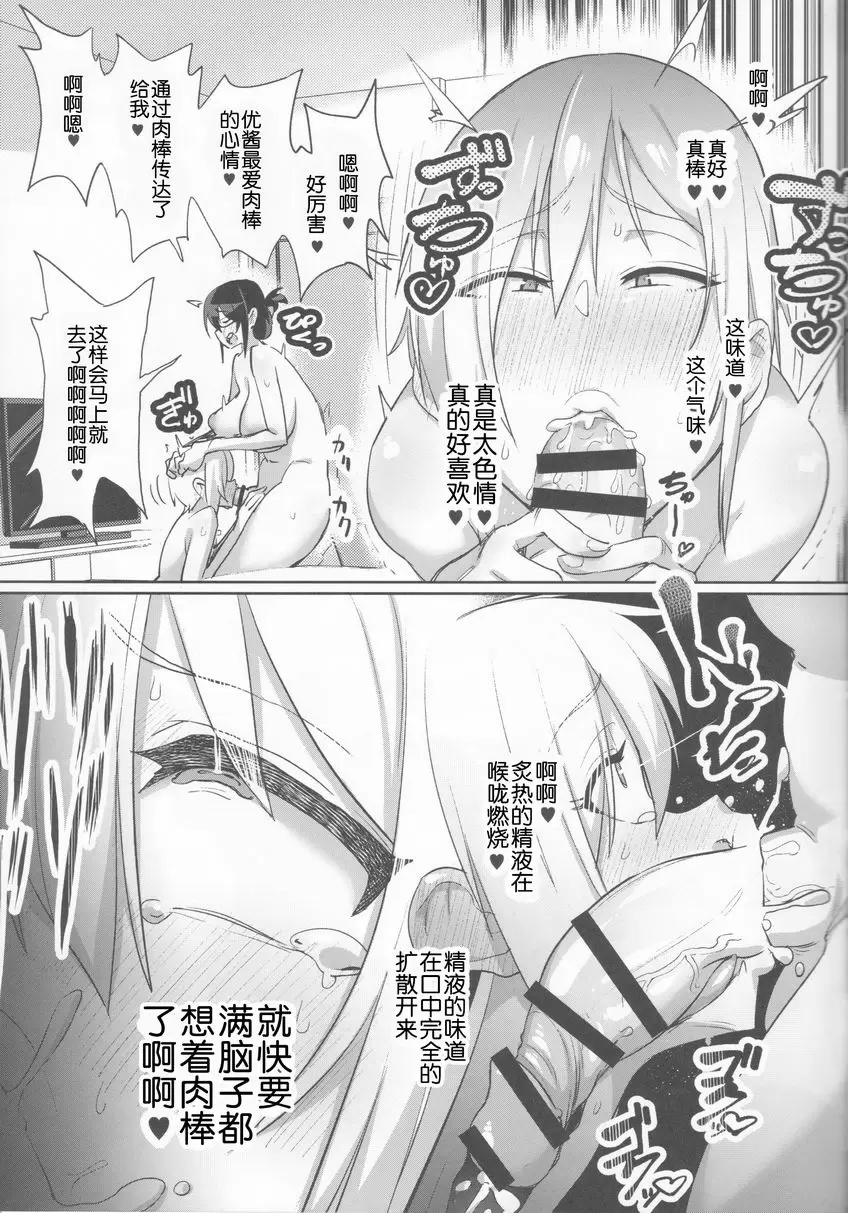 [成人漫画] 雙性×二人培育♥僞娘子宮♥ 雙性×二人培育♥僞娘子宮♥ 7