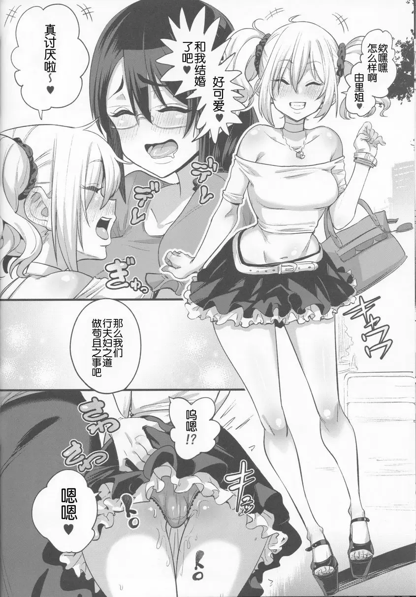 [成人漫画] 雙性×二人培育♥僞娘子宮♥ 雙性×二人培育♥僞娘子宮♥ 16