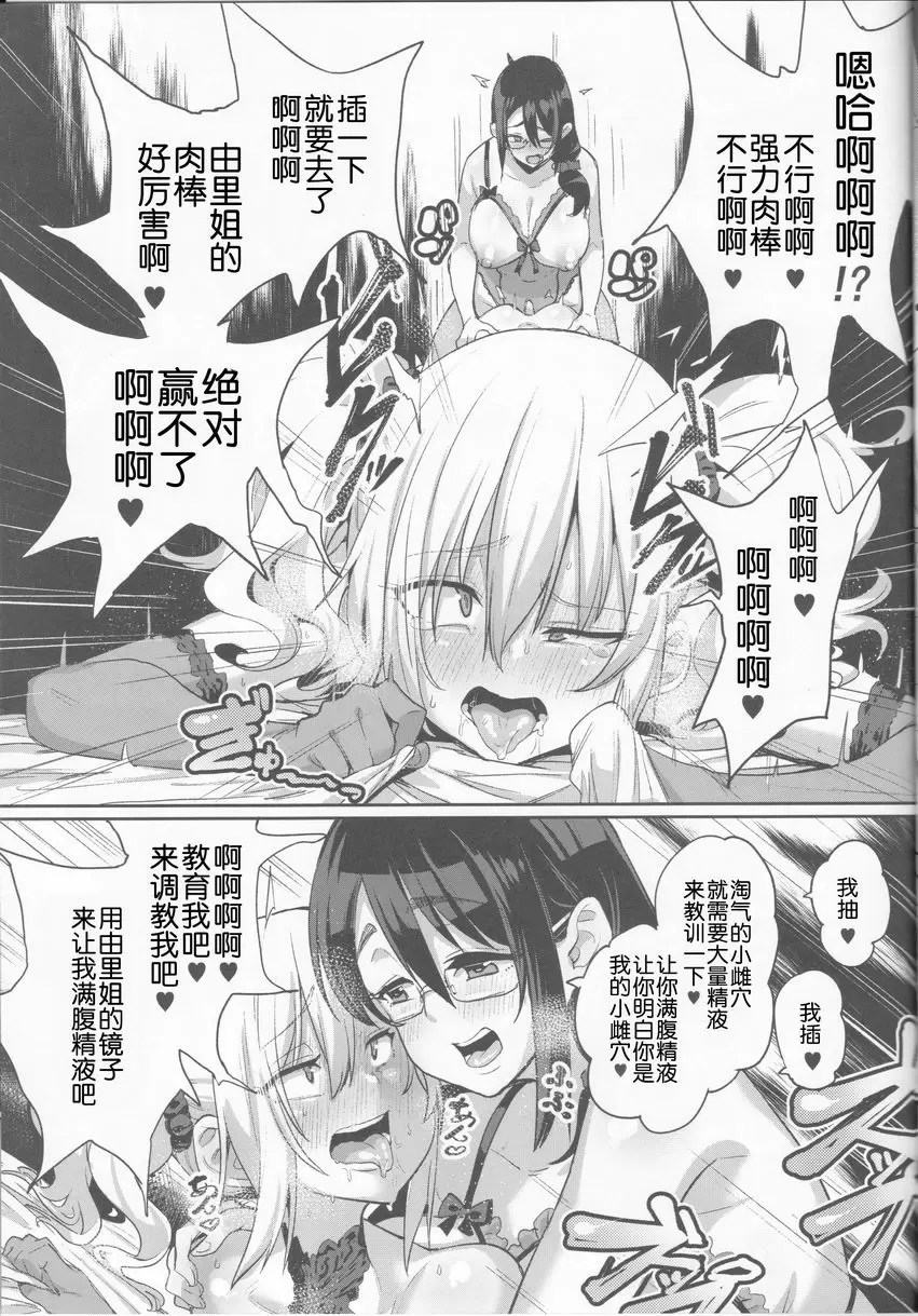 [成人漫画] 雙性×二人培育♥僞娘子宮♥ 雙性×二人培育♥僞娘子宮♥ 19