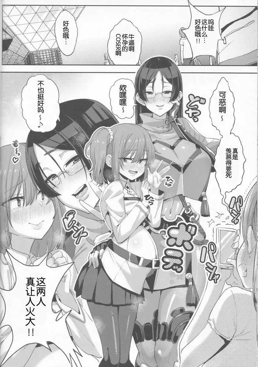 [成人漫画] 雙性×二人培育♥僞娘子宮♥ 雙性×二人培育♥僞娘子宮♥ 22