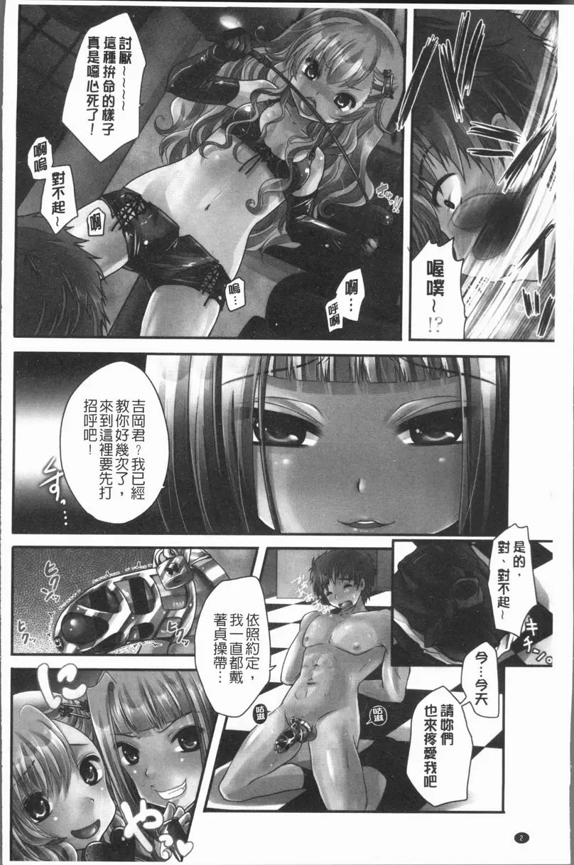 [A漫] 美腿痴狂迷戀♥ Double Queen 2