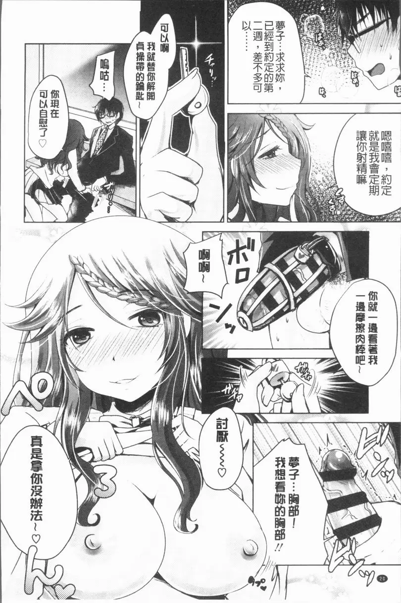 [成人漫画] 美腿痴狂迷戀♥ 一直忍耐到畢業 3