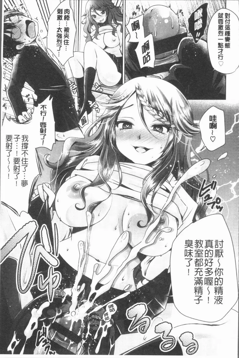 [成人漫画] 美腿痴狂迷戀♥ 一直忍耐到畢業 8