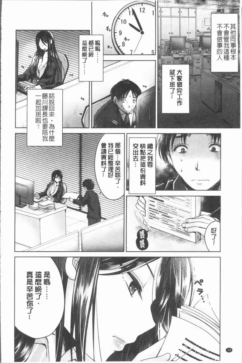 [禁漫] 美腿痴狂迷戀♥ 社畜的幸福 1
