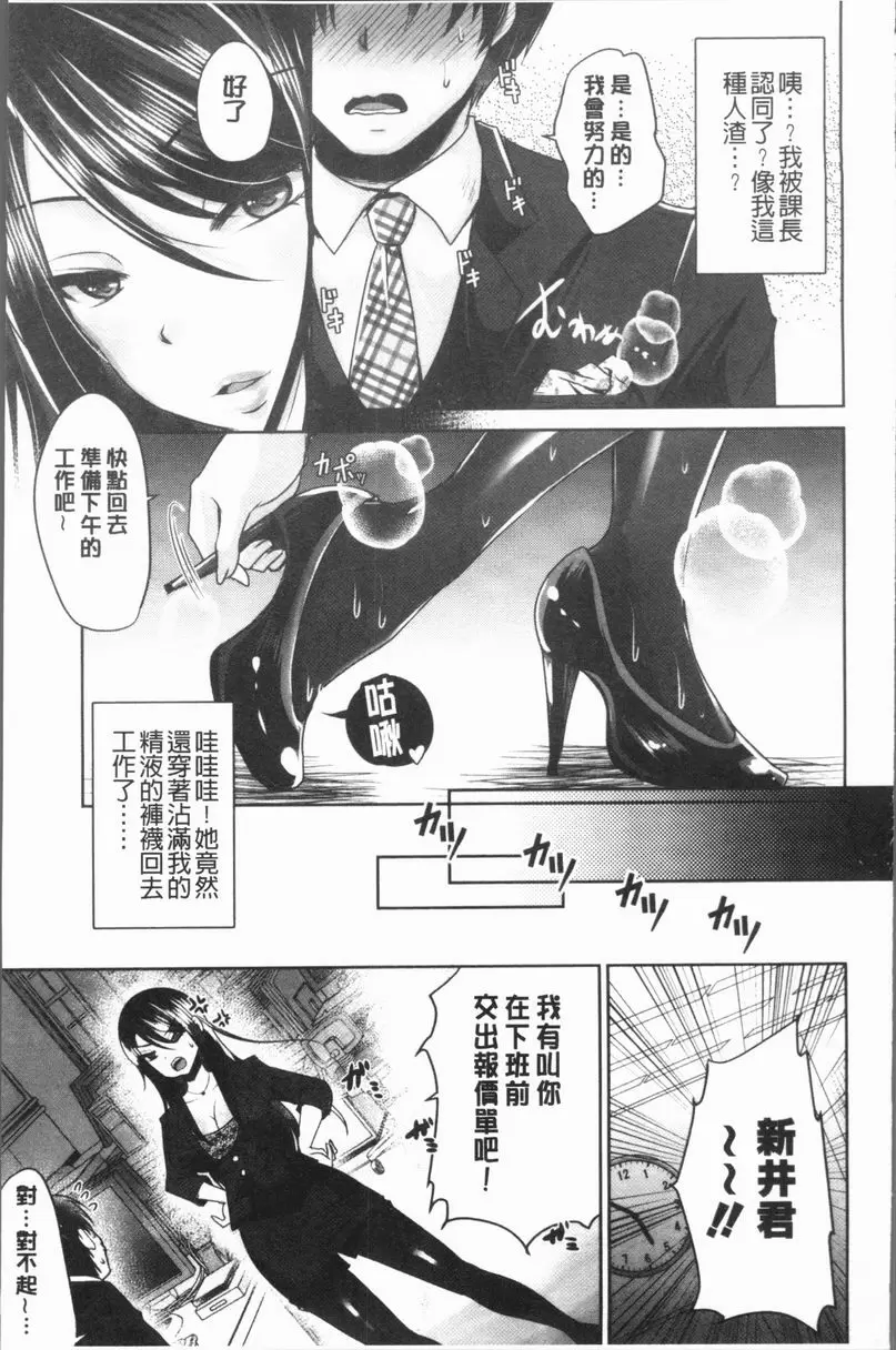 [禁漫] 美腿痴狂迷戀♥ 社畜的幸福 22