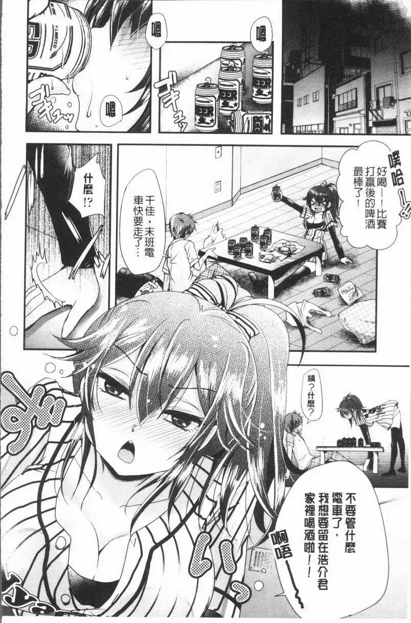 [禁漫] 美腿痴狂迷戀♥ 傳統的一戰 3