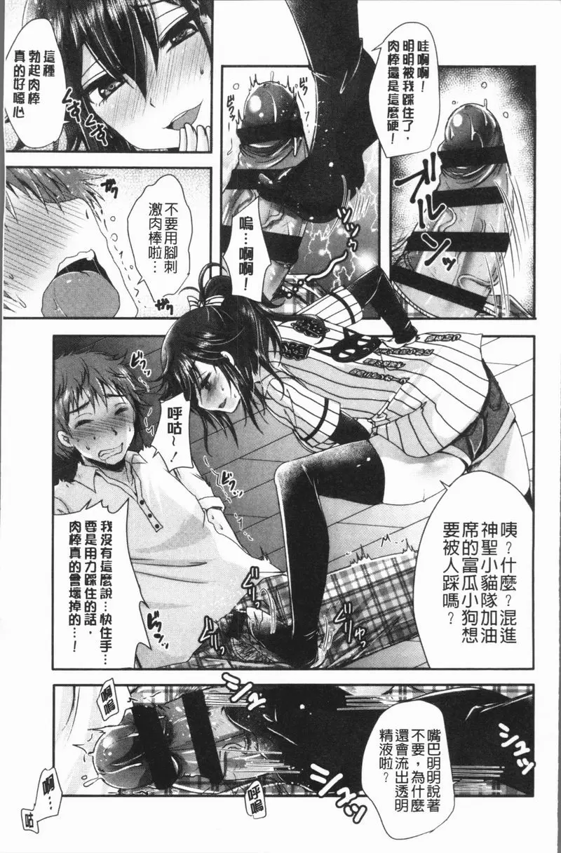 [禁漫] 美腿痴狂迷戀♥ 傳統的一戰 6