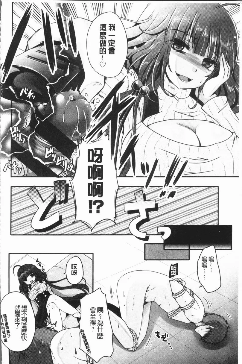 [A漫] 美腿痴狂迷戀♥ 責編先生和色情漫畫家小姐 3