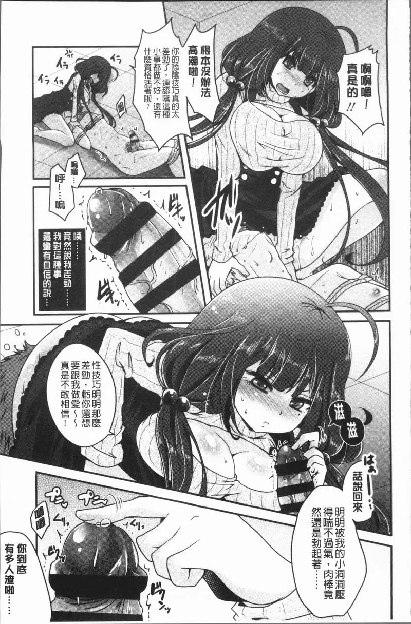 [A漫] 美腿痴狂迷戀♥ 責編先生和色情漫畫家小姐 14