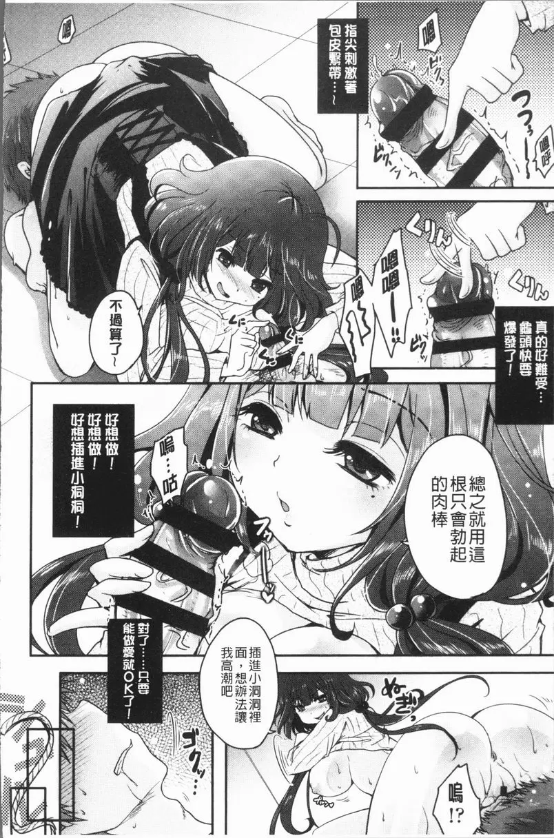[A漫] 美腿痴狂迷戀♥ 責編先生和色情漫畫家小姐 15