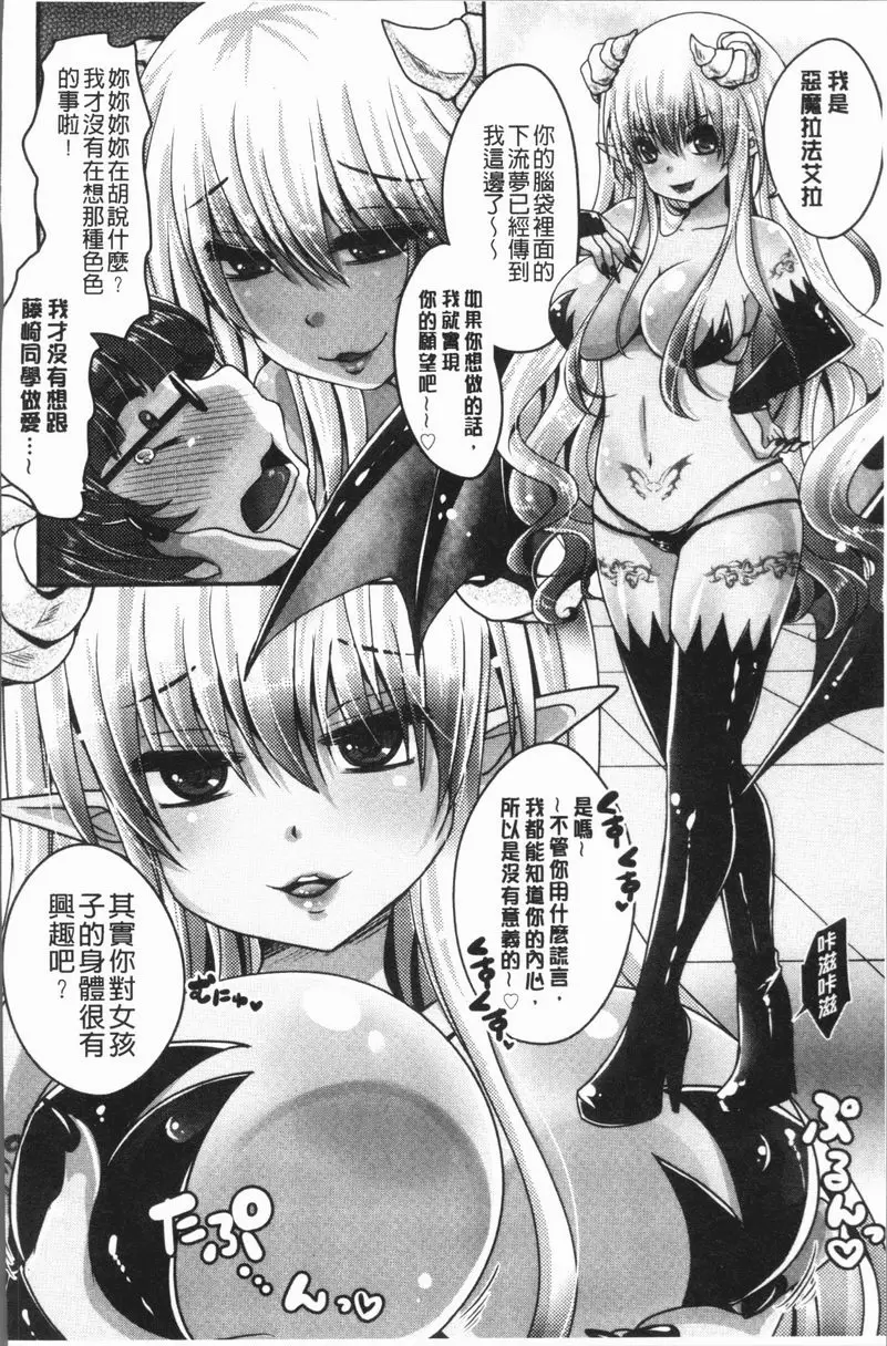 [禁漫] 美腿痴狂迷戀♥ 任性惡魔與懦弱的我① 1