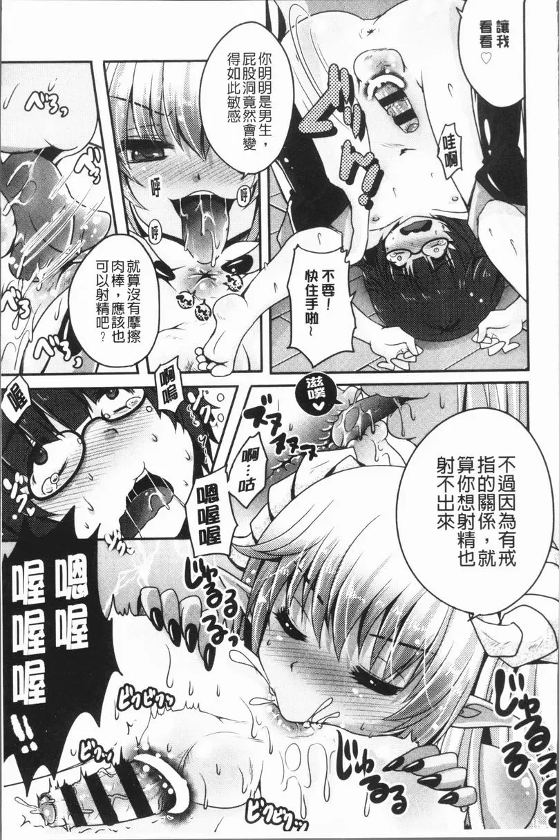 [H漫] 美腿痴狂迷戀♥ 任性惡魔與懦弱的我② 12