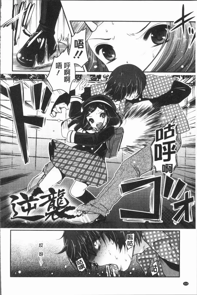 [A漫] 美腿痴狂迷戀♥ 逆襲 1